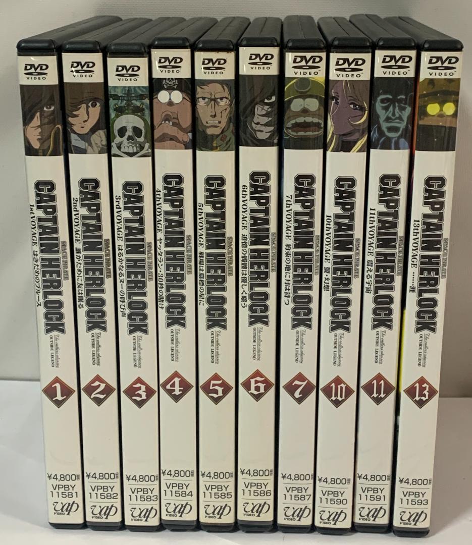 キャプテンハーロック DVDセット 一部ディスク欠品