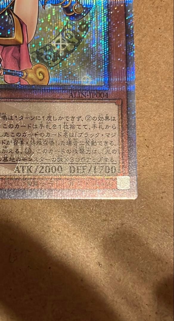 新品・未使用】ブラックマジシャンガール 25th クオシク - メルカリ