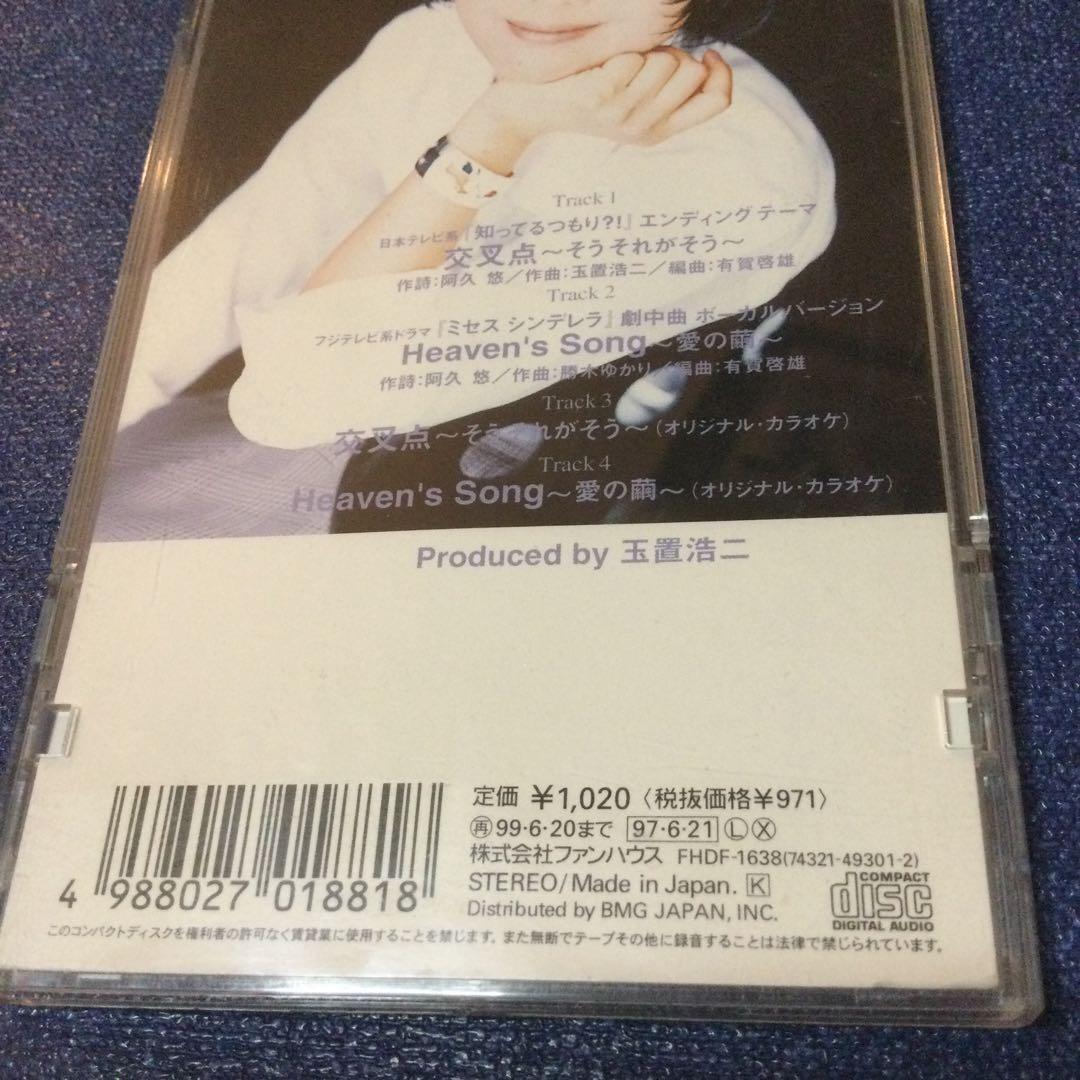 薬師丸ひろ子 8センチ 8cmシングル邦楽CD 玉置浩二 交叉点ミセス