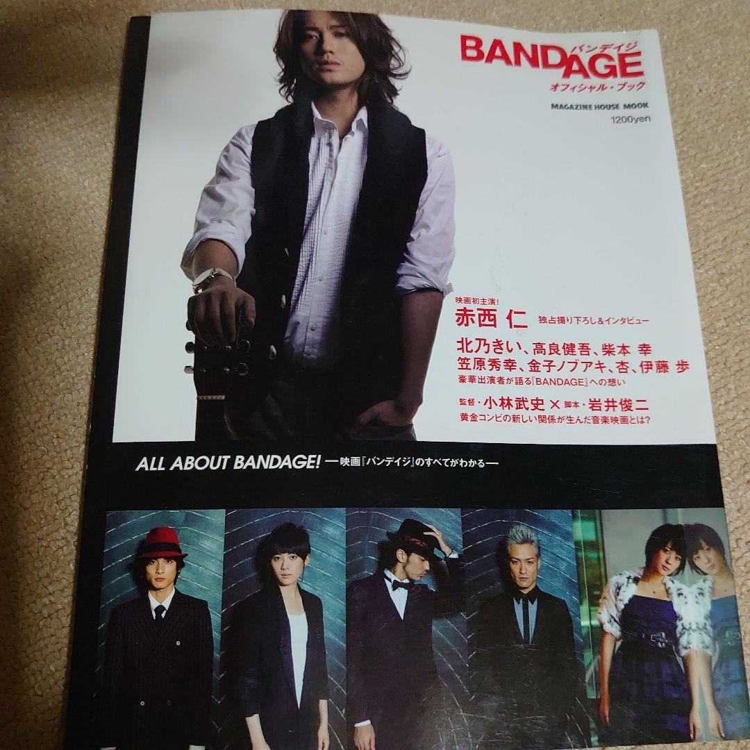 KAT-TUN 赤西仁 写真集 CD セット - メルカリ