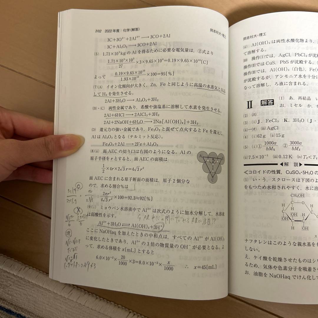 同志社大学 2023 赤本 - メルカリ