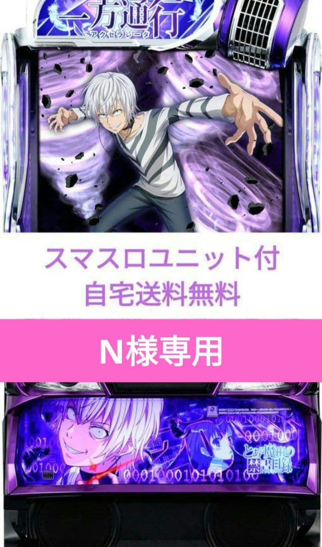 パチスロ実機 セイクリッドセブンXX