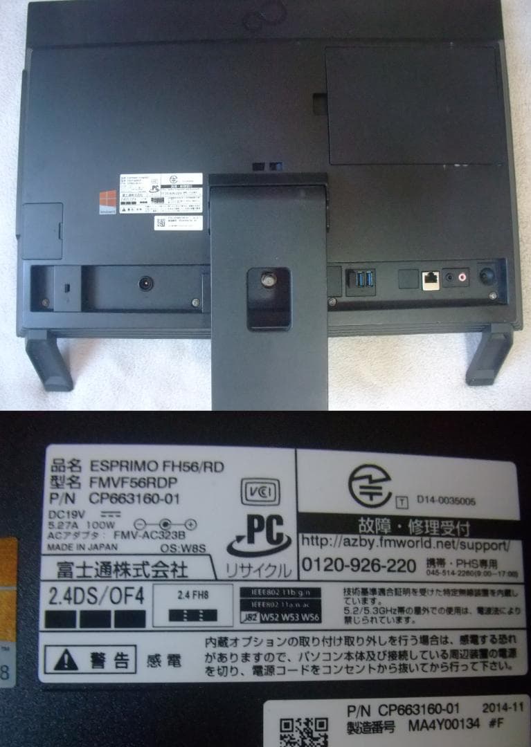 FH56RD W11 i7 8GB 2TB TV BD Office 少難即使用 - メルカリ