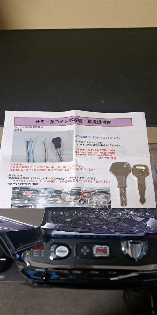 引取限定】パチスロ実機 5.9号機 ディスクアップ青パネル - メルカリ