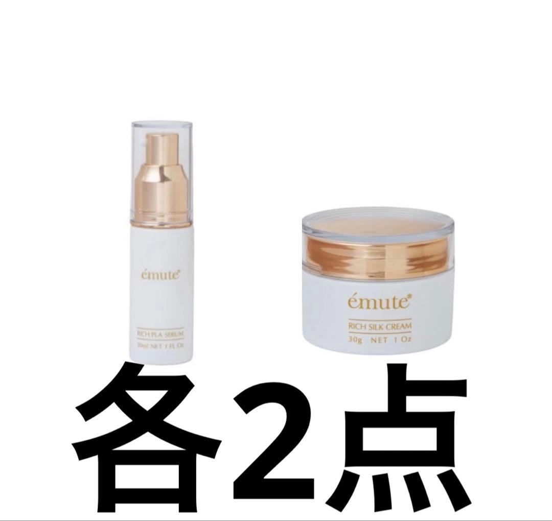 エミューテ美容液　エミューテシルククリーム　2個ずつセット エミューテ リッチシルククリーム2個セット - メルカリ