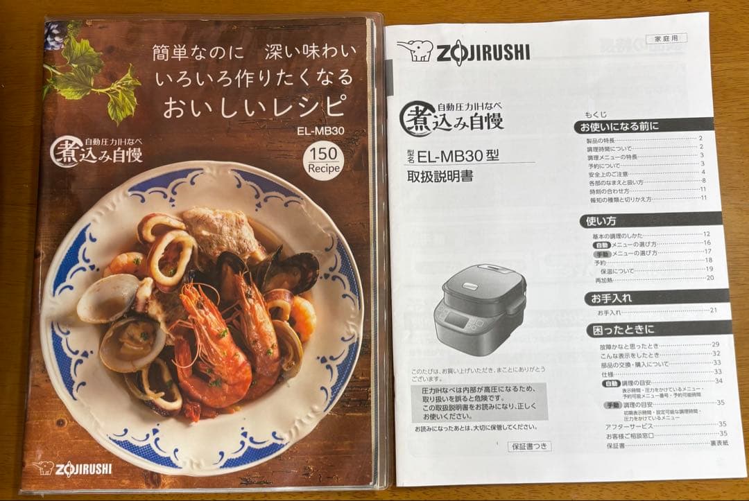 象印電気圧力鍋 煮込み自慢 1.5L