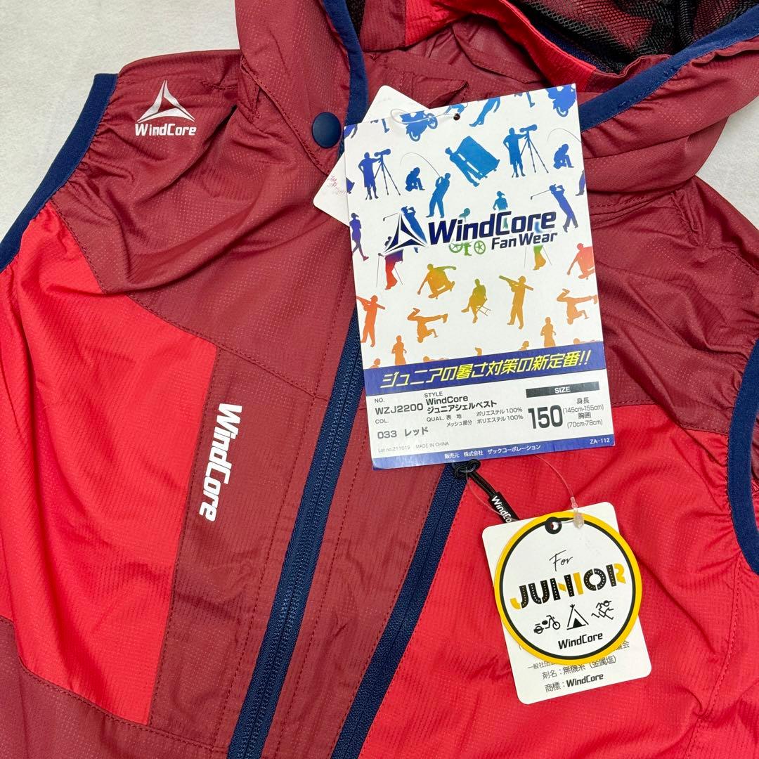 ファン付】ワークマン WindCore 空調服 ジュニアシェルベスト キッズ
