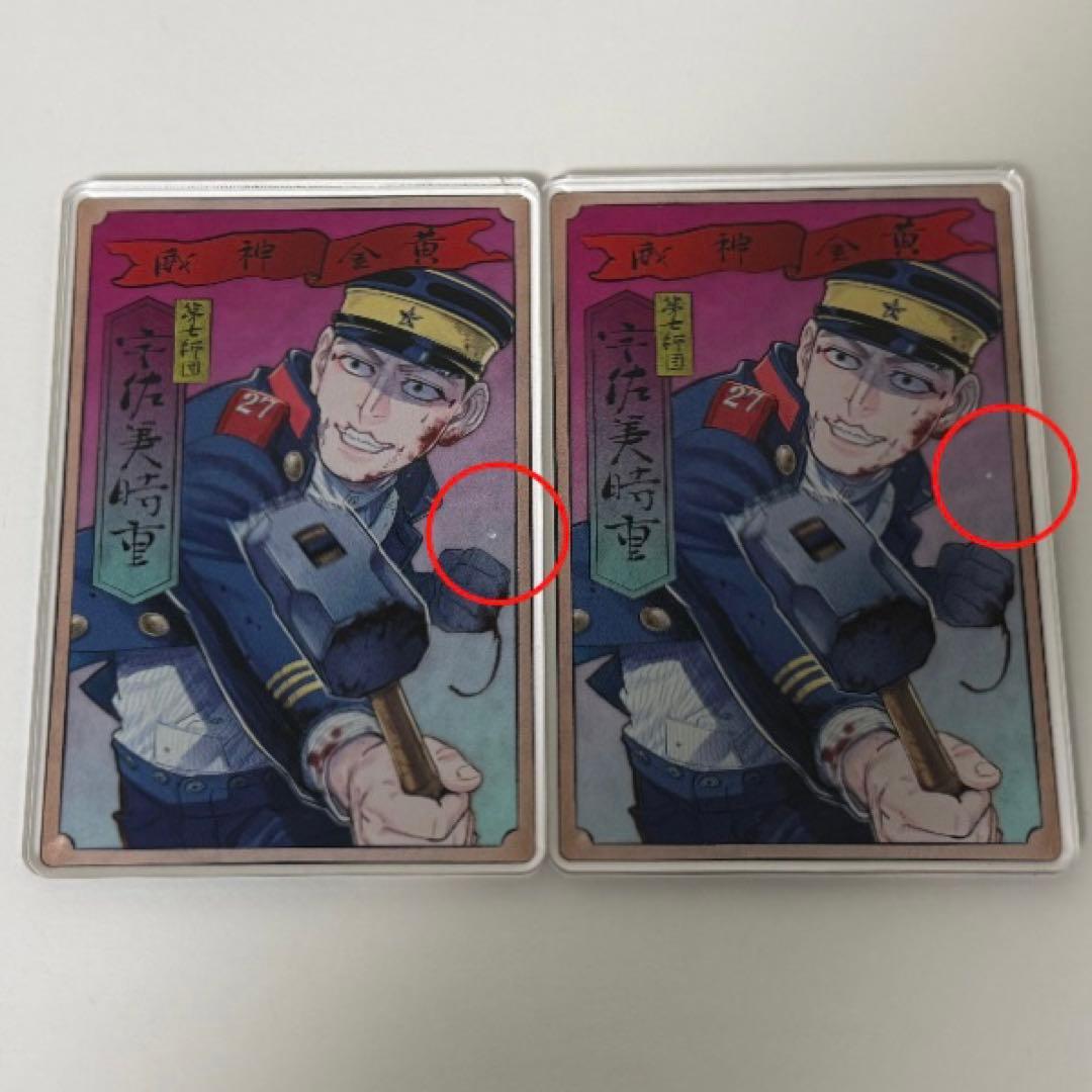 宇佐美時重 ステータスカード 40個セット