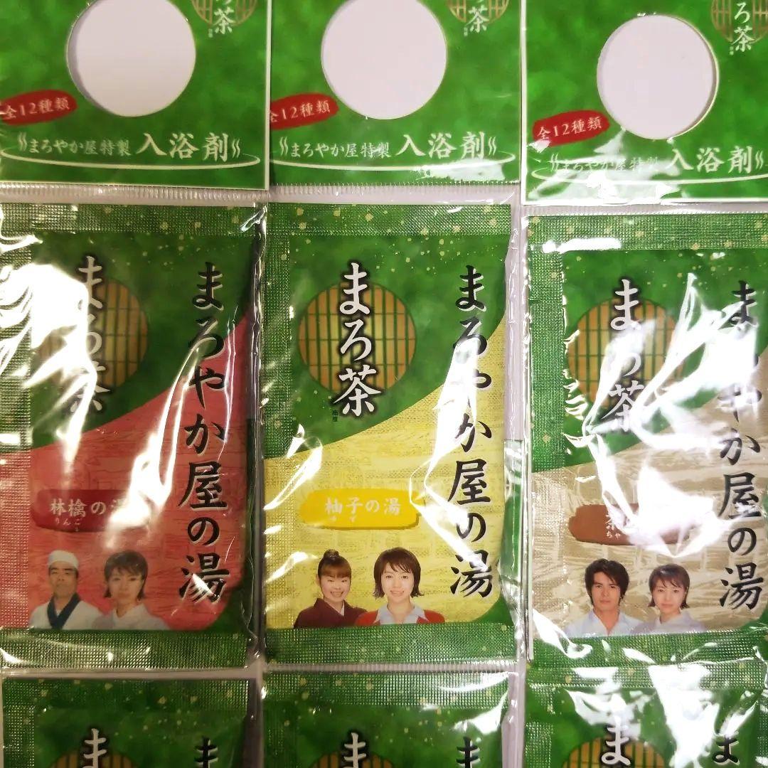 平成レトロ まろやか屋 特製入浴剤 全12種類 コンプリート 井川遥 伊藤