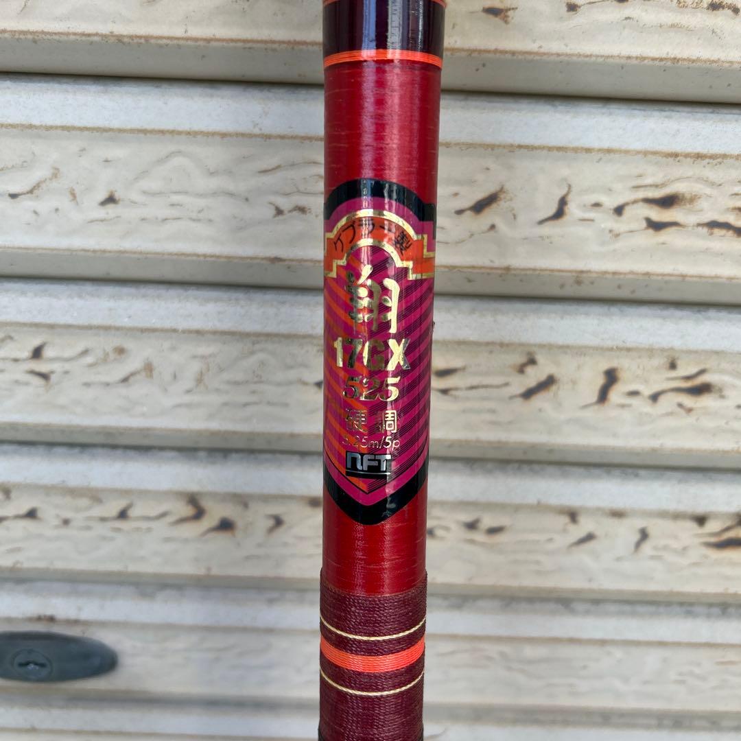 NFT ケブラー製 翔 17GX 525硬調 5.25m-5p 石鯛竿 - メルカリ
