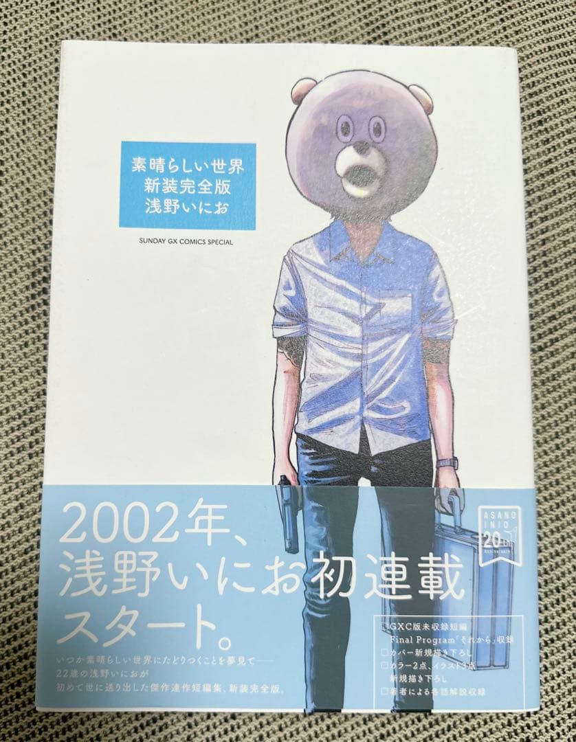 浅野いにお　映画　ソラニン　うみべの女の子　零落　Ctrl+T 他 １２点　美品