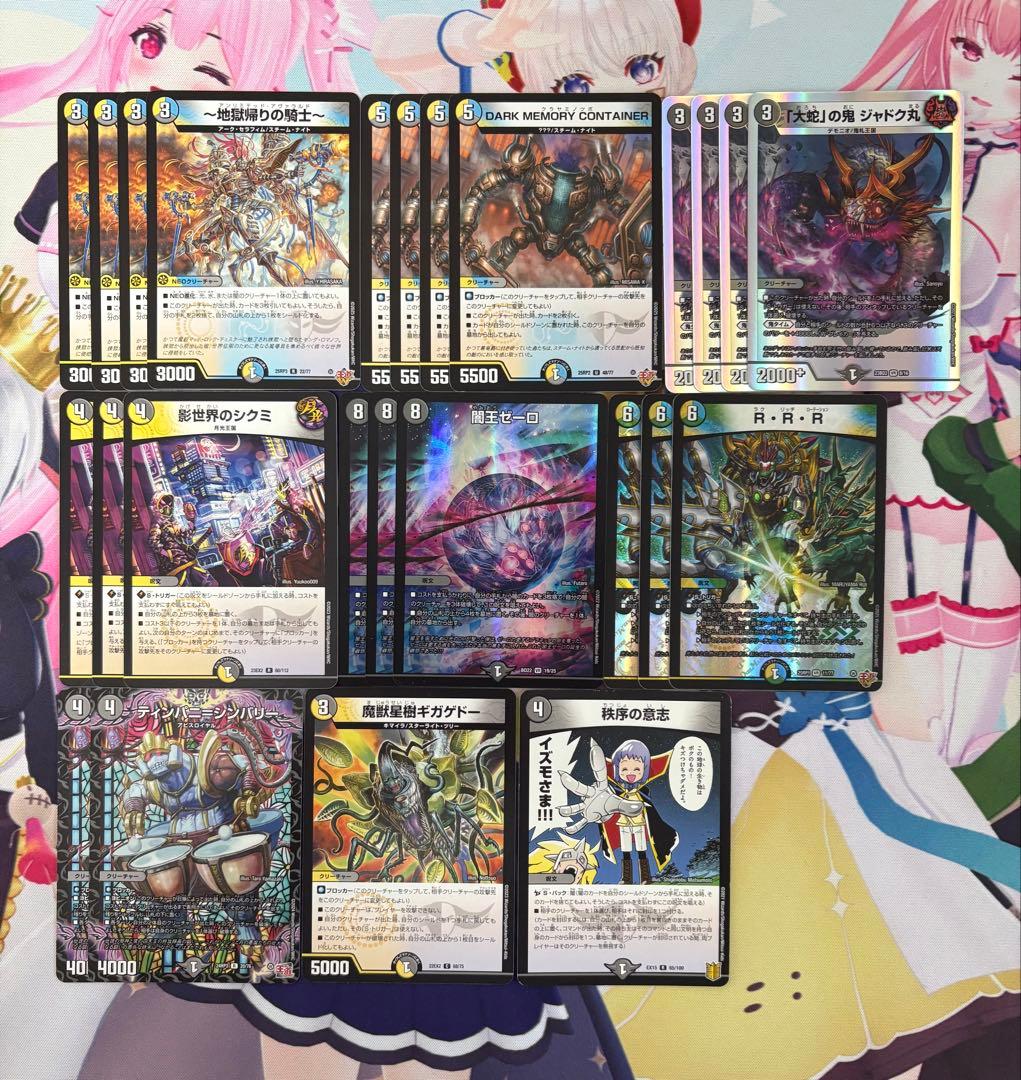 ドロマーゼーロ 4Cゼーロ デッキ パーツ バラ売り❌ - メルカリ