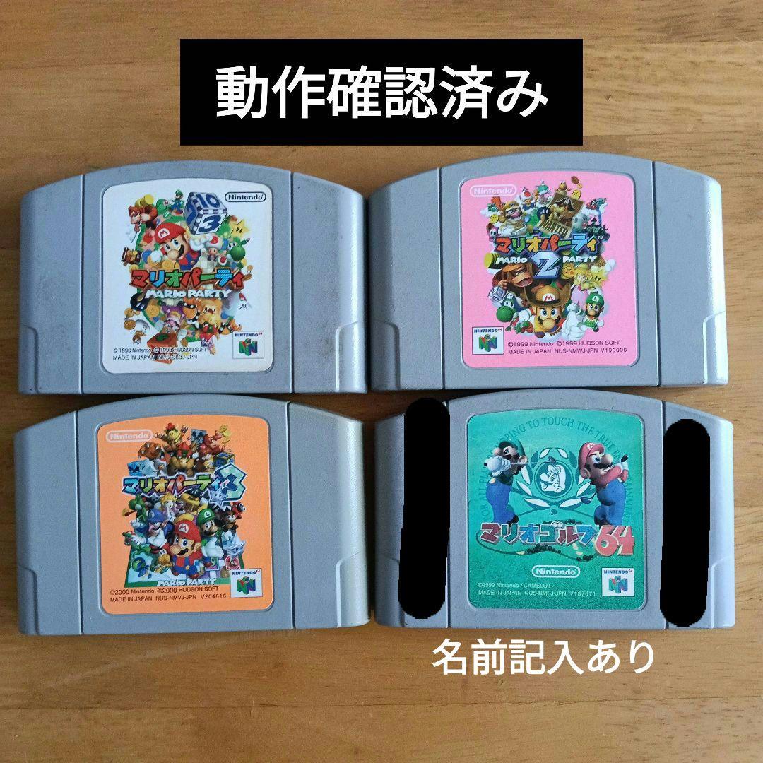 動作確認済み】64 ゲームソフト 4本 まとめ売り - メルカリ