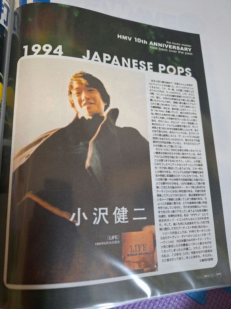 ヌ*ピ様 小沢健二(1冊200円計算)41冊分114ページ切り抜きしファイリング