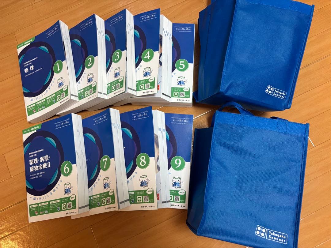 新品未使用 111回薬剤師国家試験対策参考書 青本 青問 全巻セット 薬剤師国家試験対策参考書 青本 9 実務 第111回国試対策（改訂第