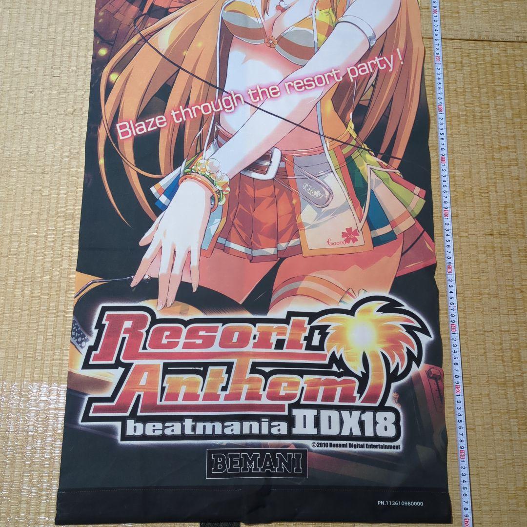 beatmania IIDX 18 店頭用タペストリー(のぼり) 中古品 - メルカリ