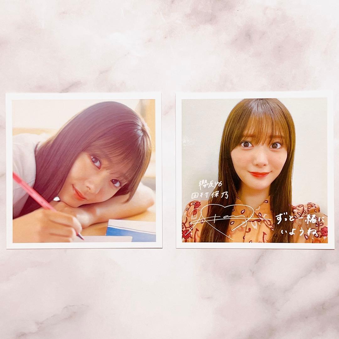 櫻坂46 サクコイ 田村保乃 第1回リアル特典 カレシイベント - メルカリ