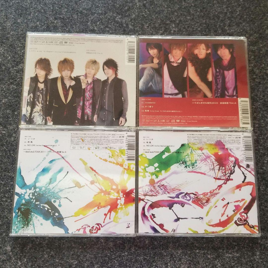 匿名配送】SID シド シングルCD 12枚セット まとめ売り - メルカリ