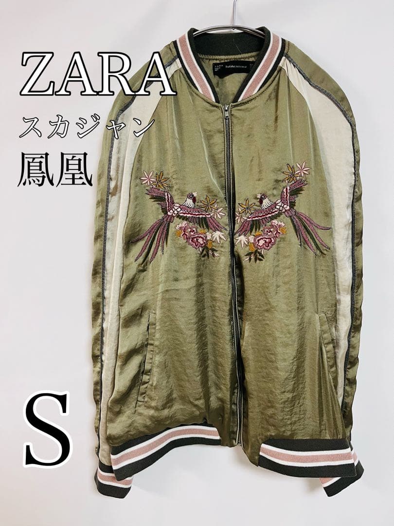 大人気】ZARA スカジャン 梨花着用モデル 鳳凰刺繍 グリーン Sサイズ