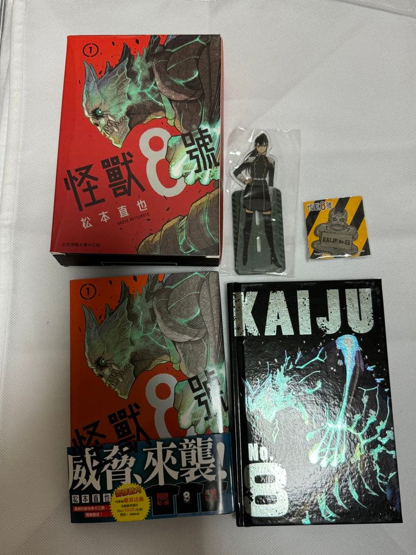 超希少 中国 怪獣8号 1巻　特装版　松本直也　漫画 怪獣8号 1／松本 直也 | 集英社 ― SHUEISHA ―