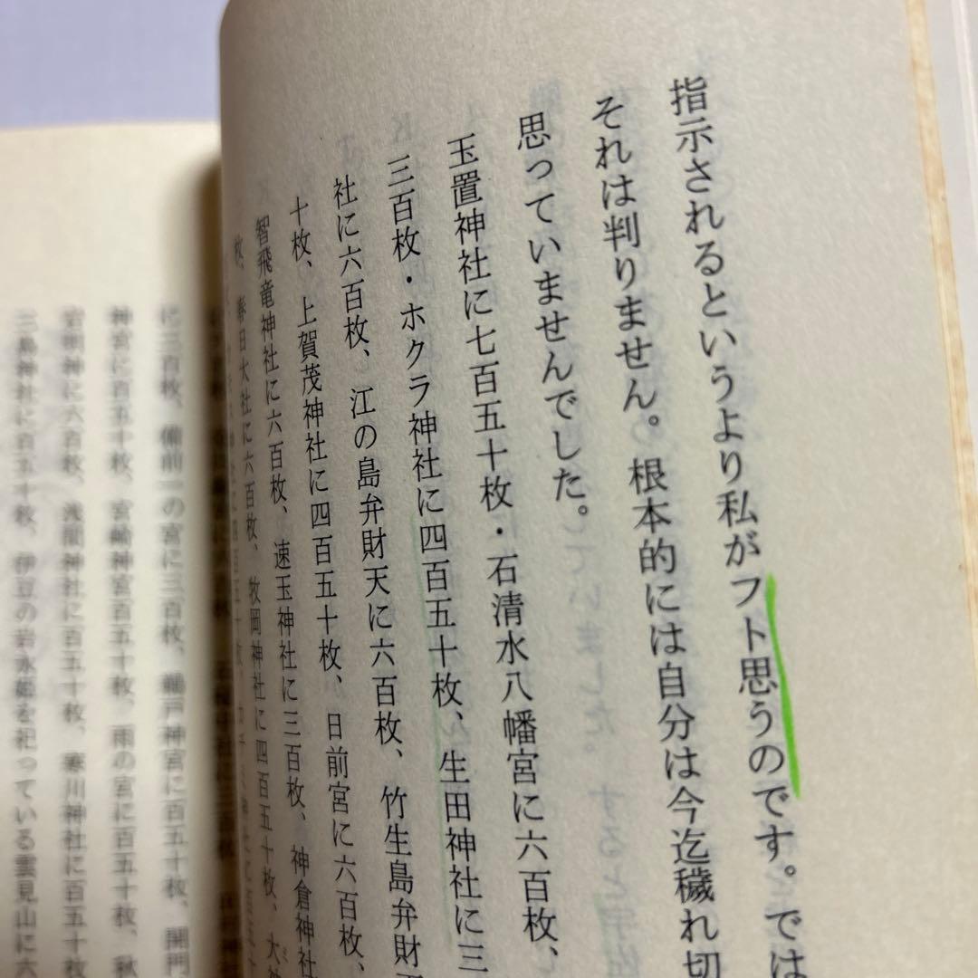 今が終わりの初め　あなたも幸せになれる　橘香道