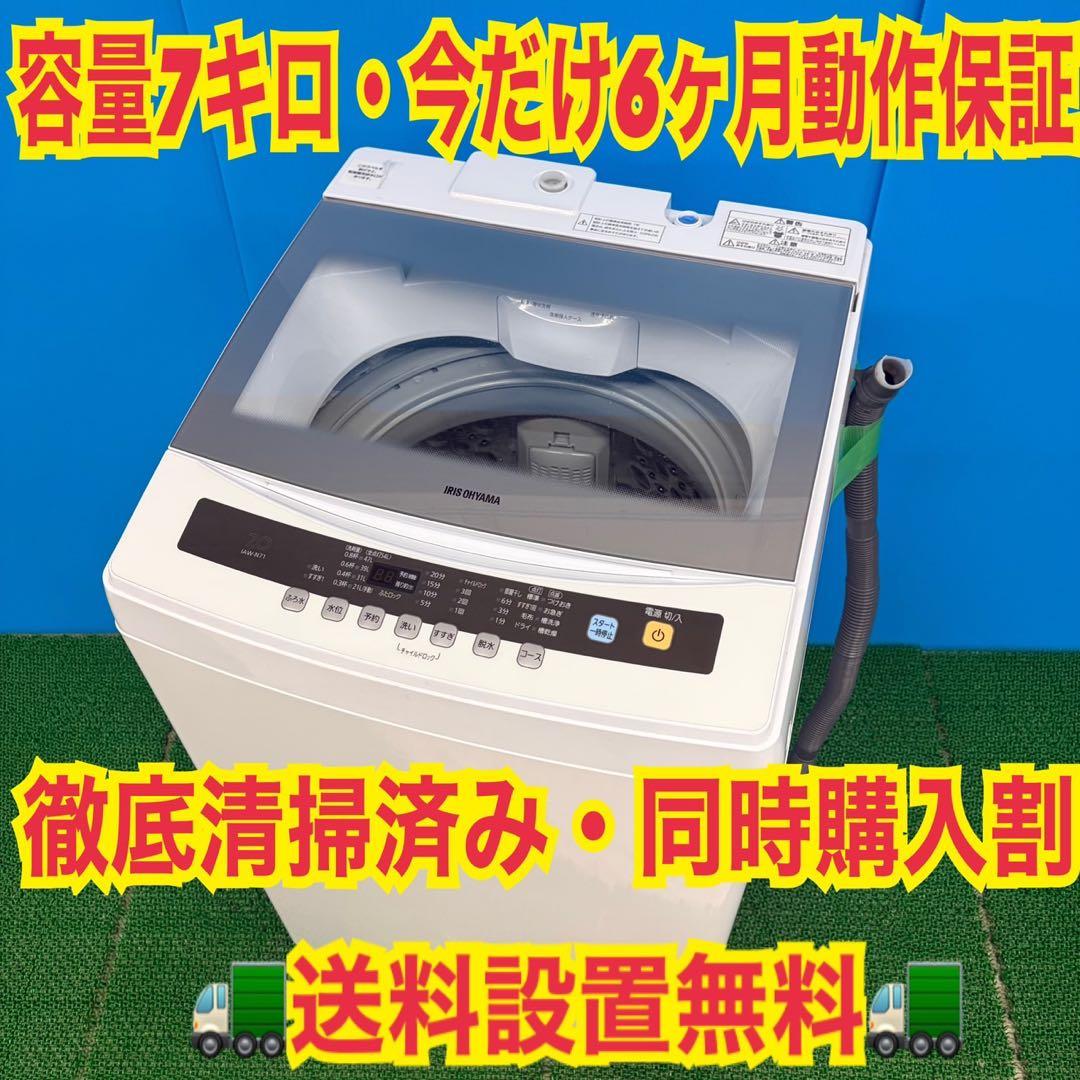 611 ガラストップ　洗濯機　7キロ　小型　一人暮らし格安　1〜2人暮らし用 SAMKYO 洗濯機 7kg 全自動 一人暮らし 幅51cm 最短10分洗濯 透明ガラス