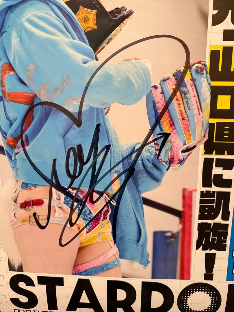 岩谷麻優 サイン入りポスター STARDOM 2025 - メルカリ