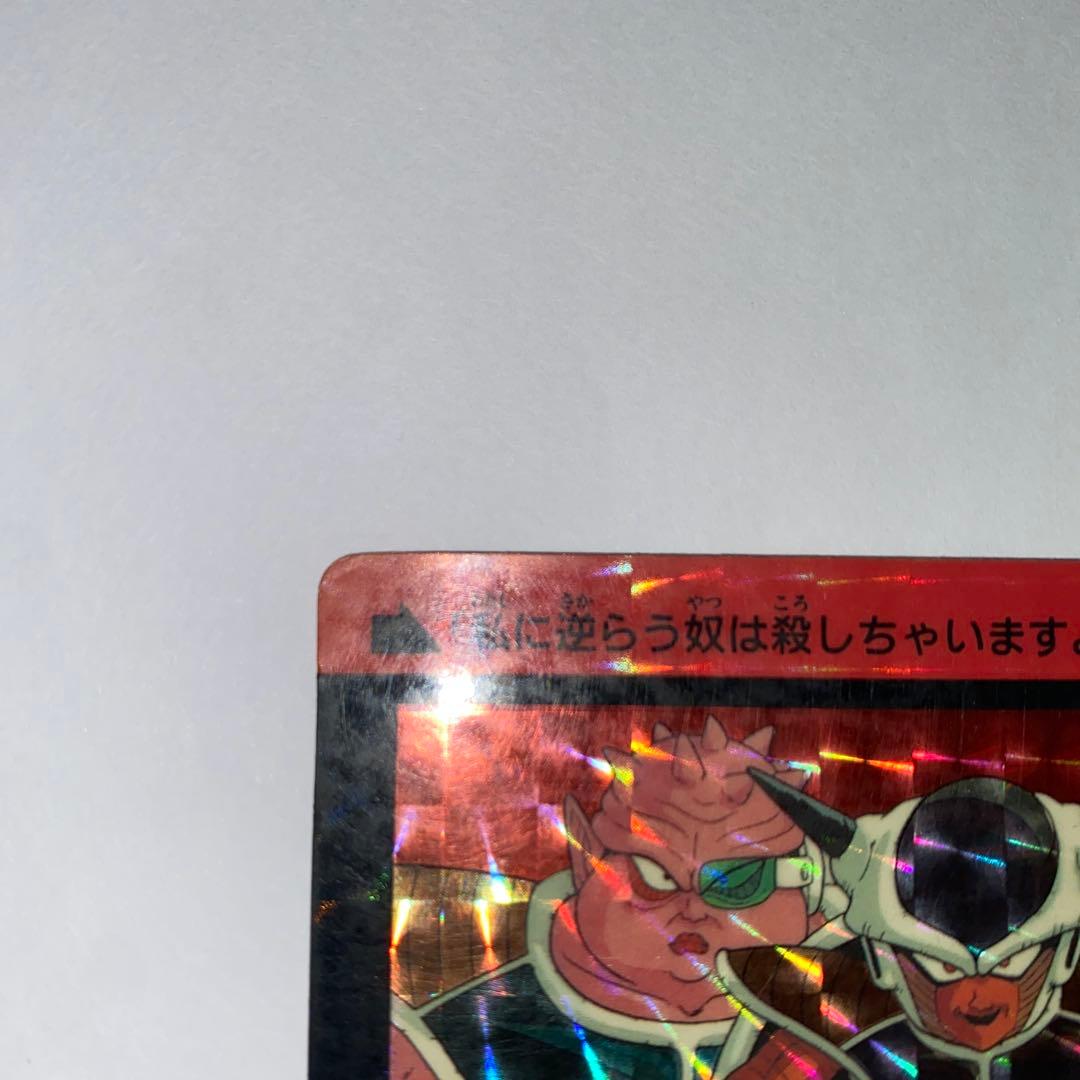 ドラゴンボール カードダス 1991 148 フリーザとその一味 - メルカリ