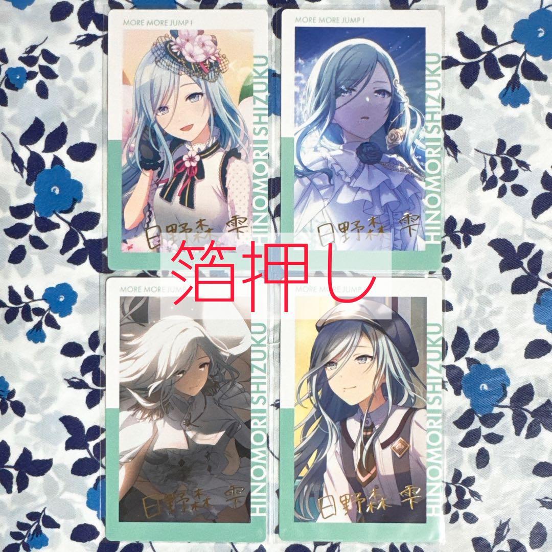 プロセカ エピカ 箔押し 日野森雫 birthday 10B 13C 16A - メルカリ