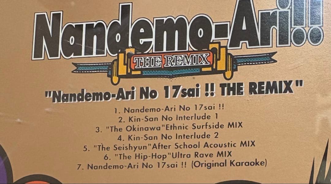 何でもありの17才 ザ・リミックス 三橋くんと中倉くん 今日から俺は CDレア品