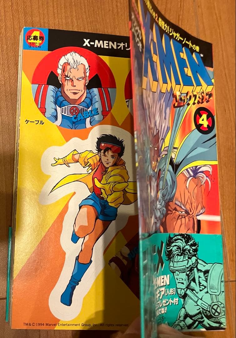 全巻ありX―MEN 全巻・WEAPON X 【全巻初版/帯付/シール付き】X