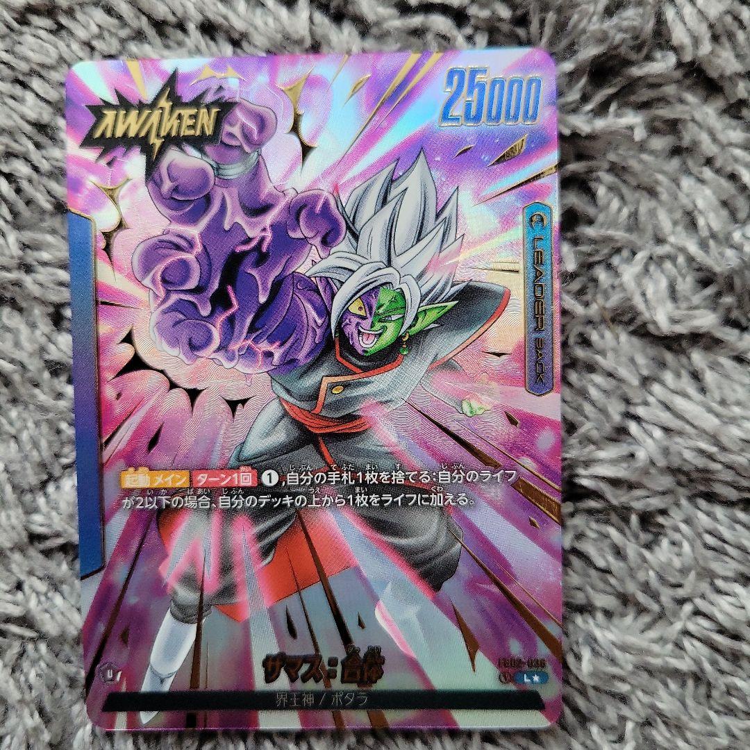 ドラゴンボール フュージョンワールド ザマス:合体 リーダーパラレル