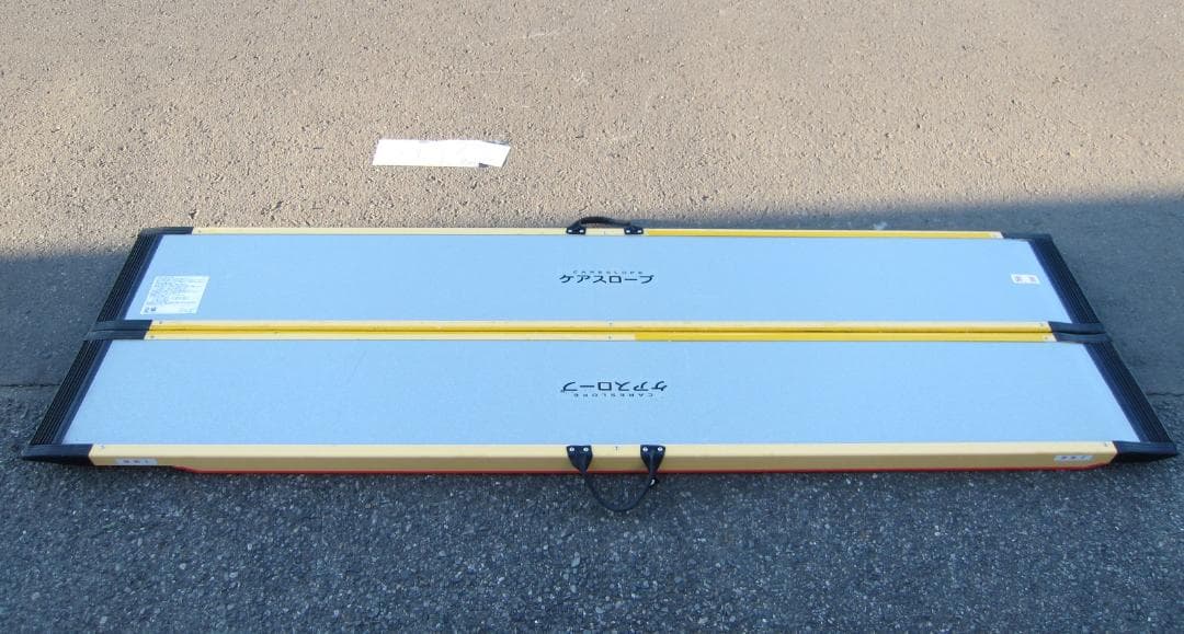 ②硬めやや美品 ケアスロープ 2.4M 240cm 高圧洗浄 定価23万 送料込