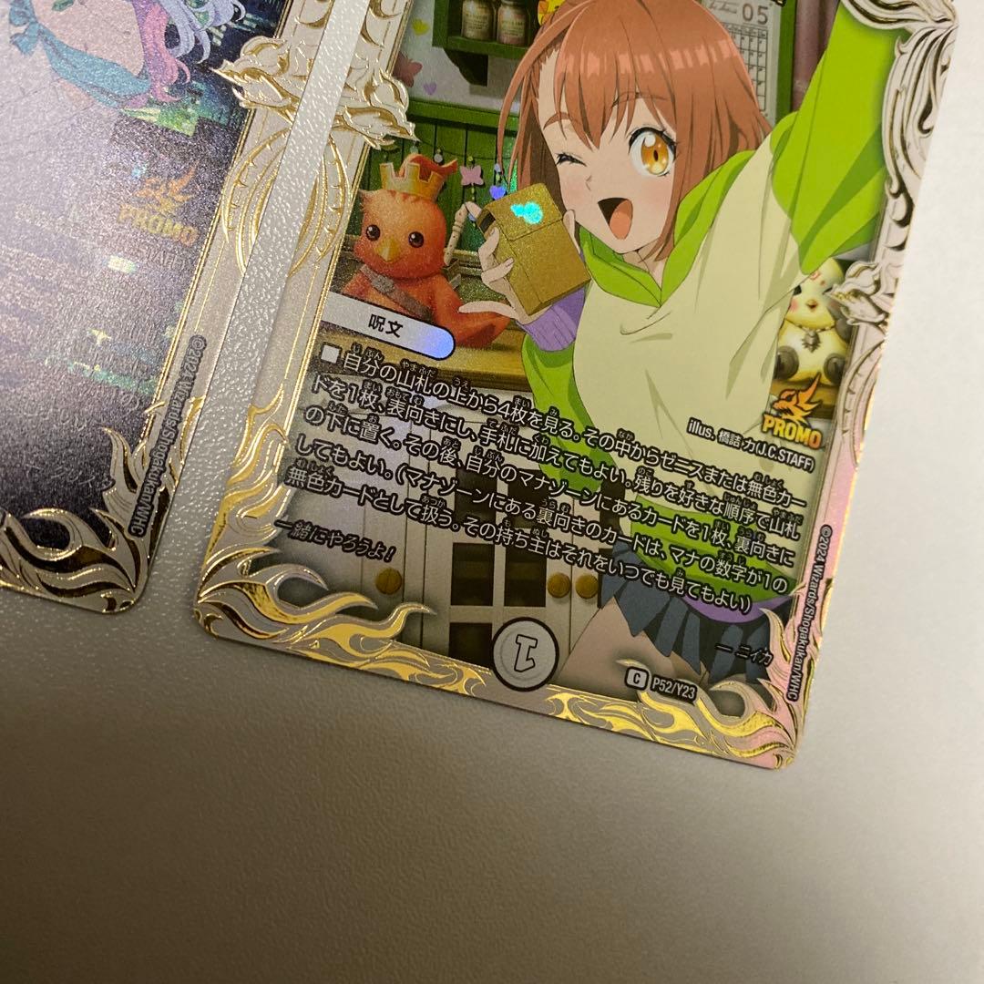 水晶設計図 プロモ 4種セット 追憶の水晶公開記念 クリスタ ニイカ