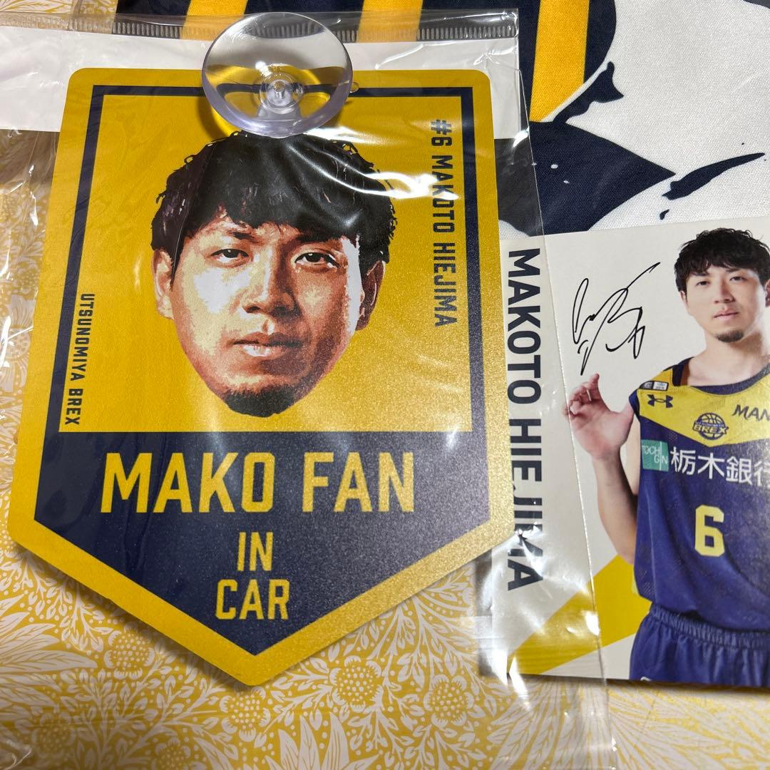 最終値下げ 宇都宮ブレックス 比江島慎選手セット - メルカリ