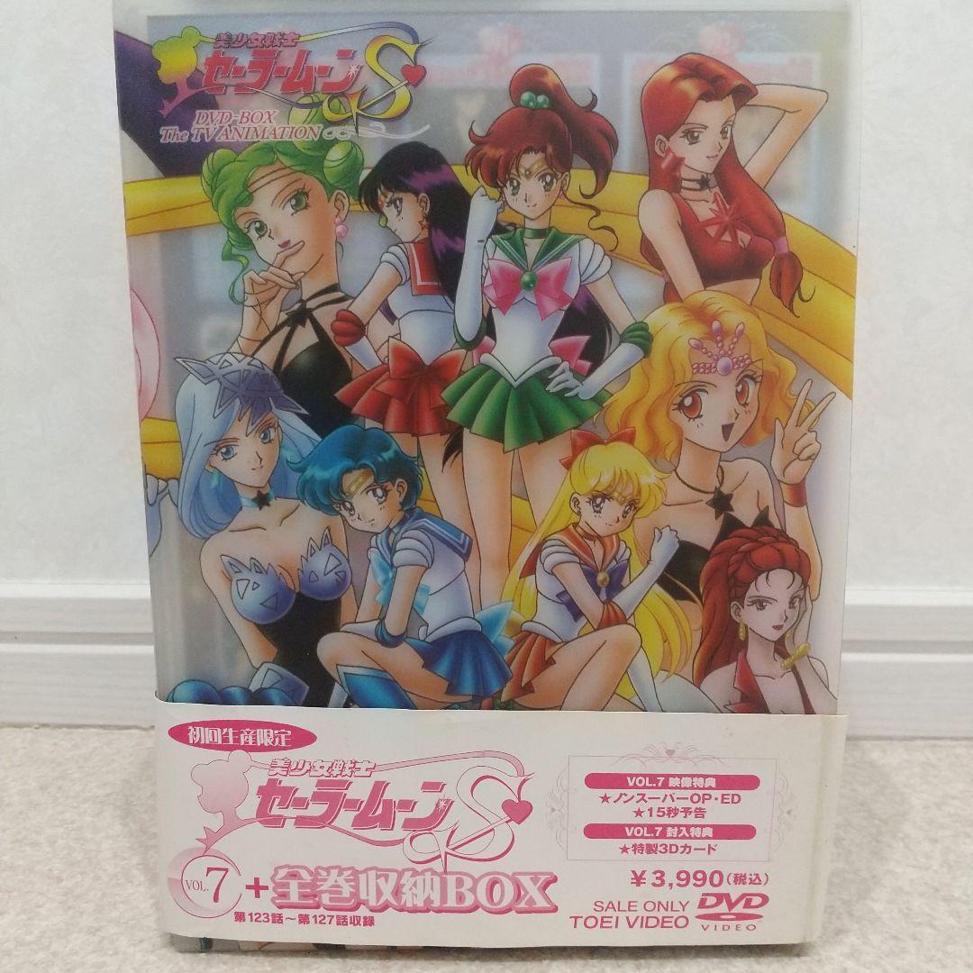 初回特典3Dカード収納ボックス付き 美少女戦士セーラームーン S 全巻