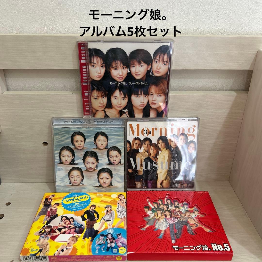 モーニング娘。 CD アルバム 5枚セット まとめ売り - メルカリ