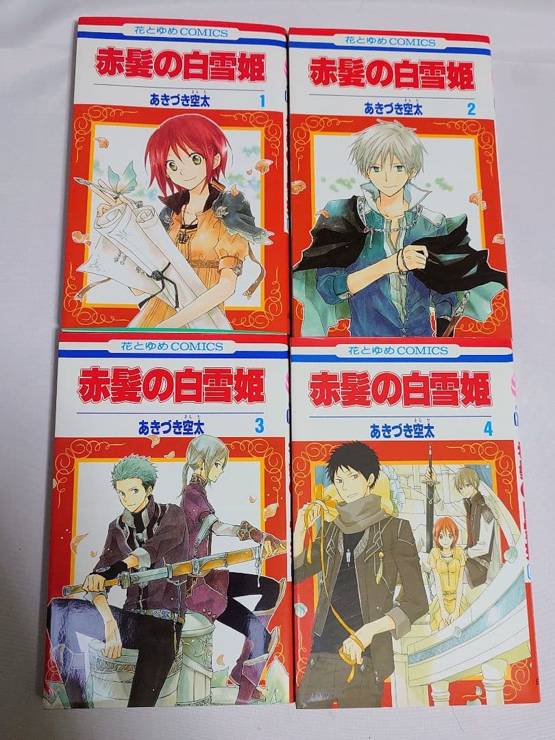 赤髪の白雪姫 1〜4巻セット - メルカリ