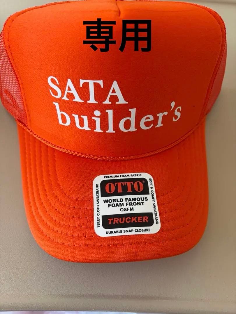 SATA builder's 佐田ビルダーズ　2つ 佐田正樹著『佐田のホビー2』『佐田のホビー2 SATA SPECIAL EDITION