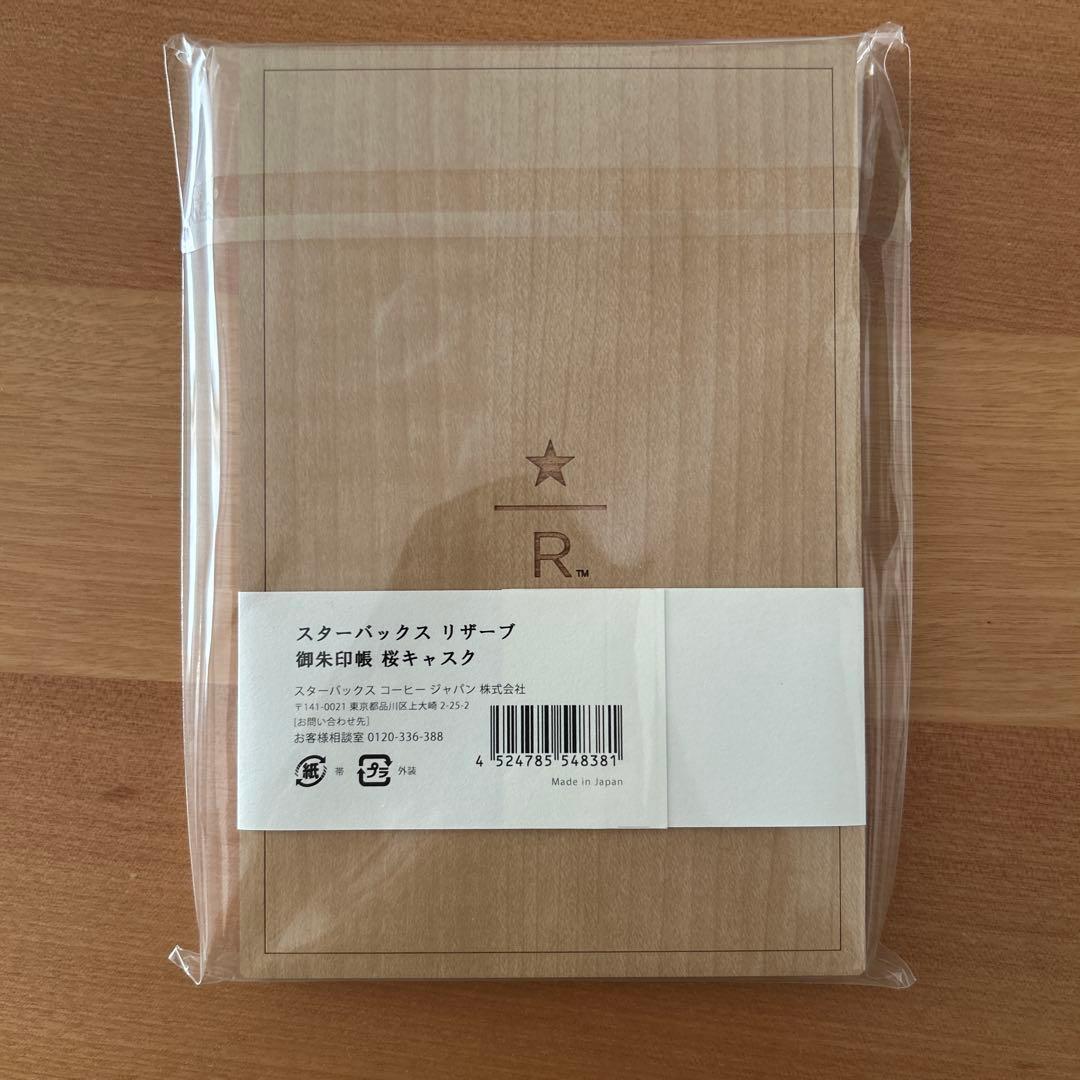 スタバ リザーブ ロースタリー 御朱印帳 桜キャスク 御朱印帳•バンド