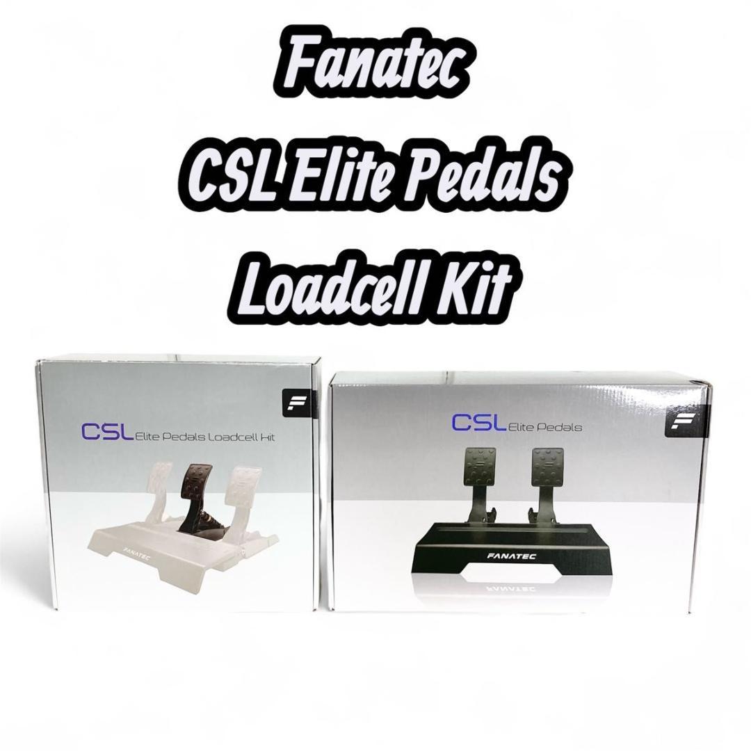 Fanatec CSL Elite Pedals ＆ Loadcell Kit $_57.PNG?set_id=880000500F