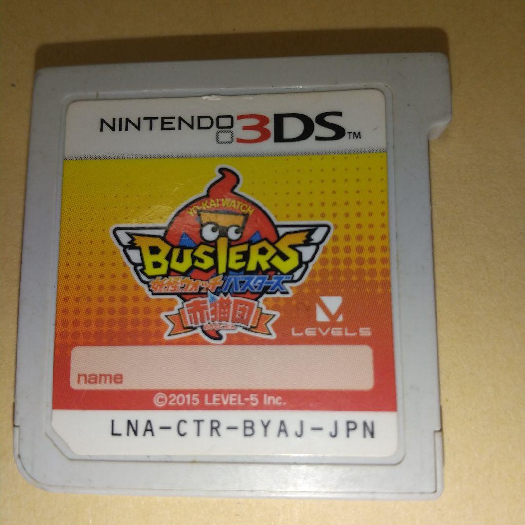 妖怪ウォッチ 3DSソフトまとめ売り8本 - メルカリ