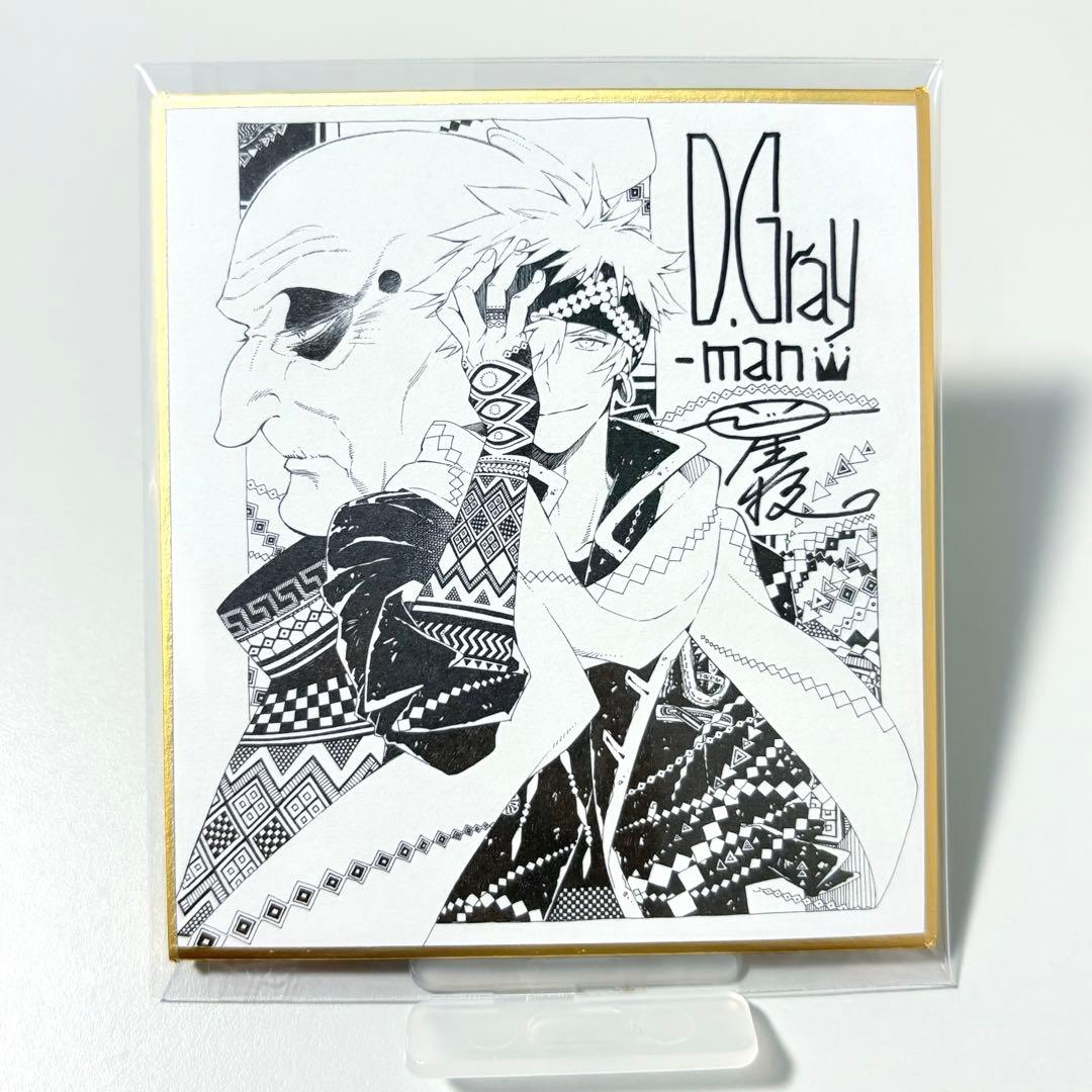 ジャンプフェスタ ミニ複製サイン色紙 D.Gray-man SQ JF2016 - メルカリ