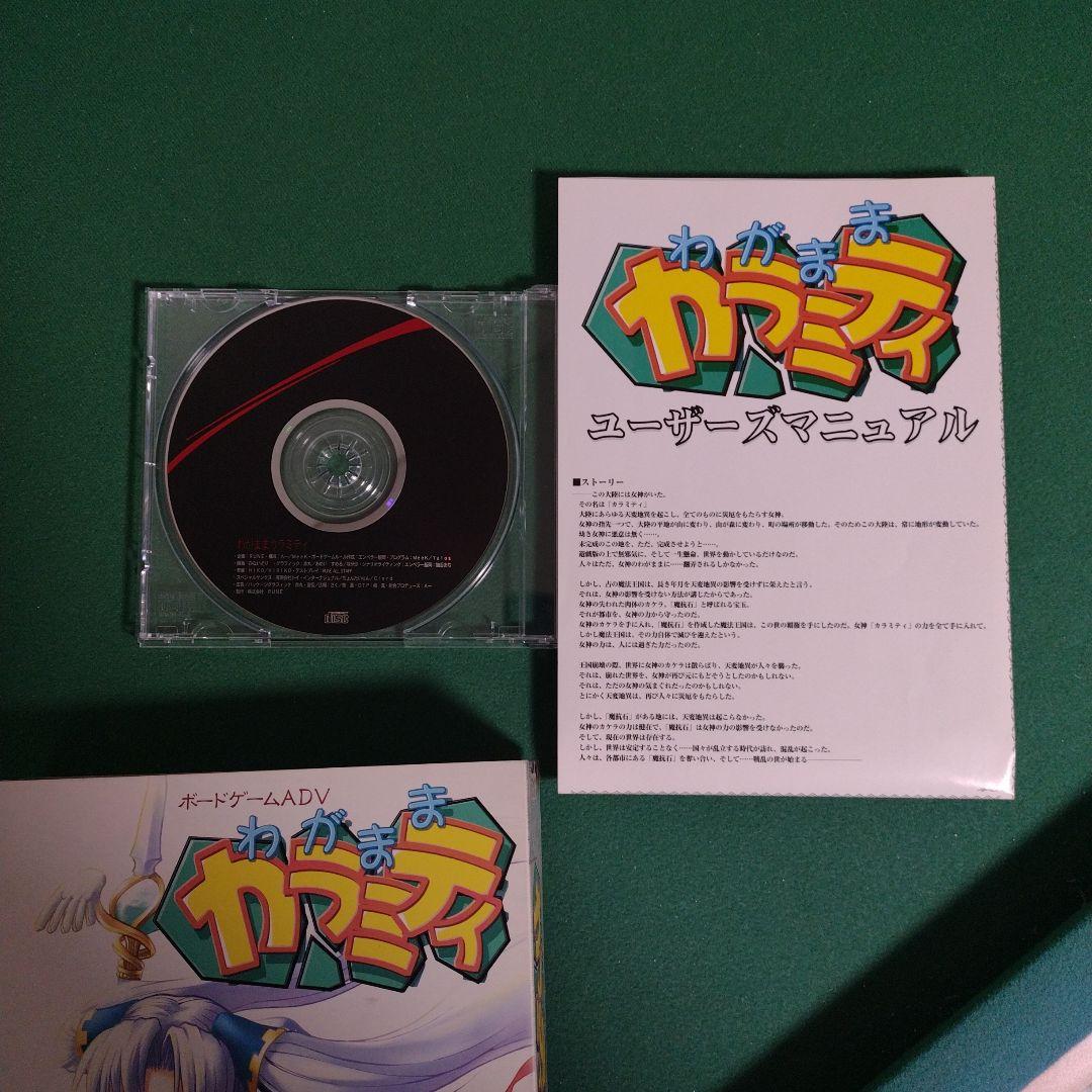 わがままカラミティ Windows95/98CD-ROM - メルカリ