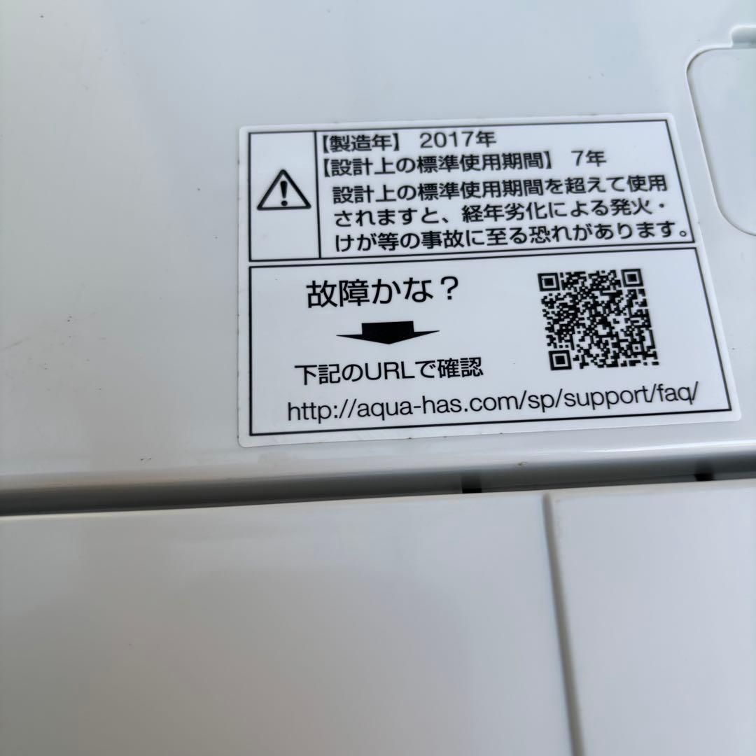 AQUA 6.0kg 全自動洗濯機 AQW-S60F ◇2017年製