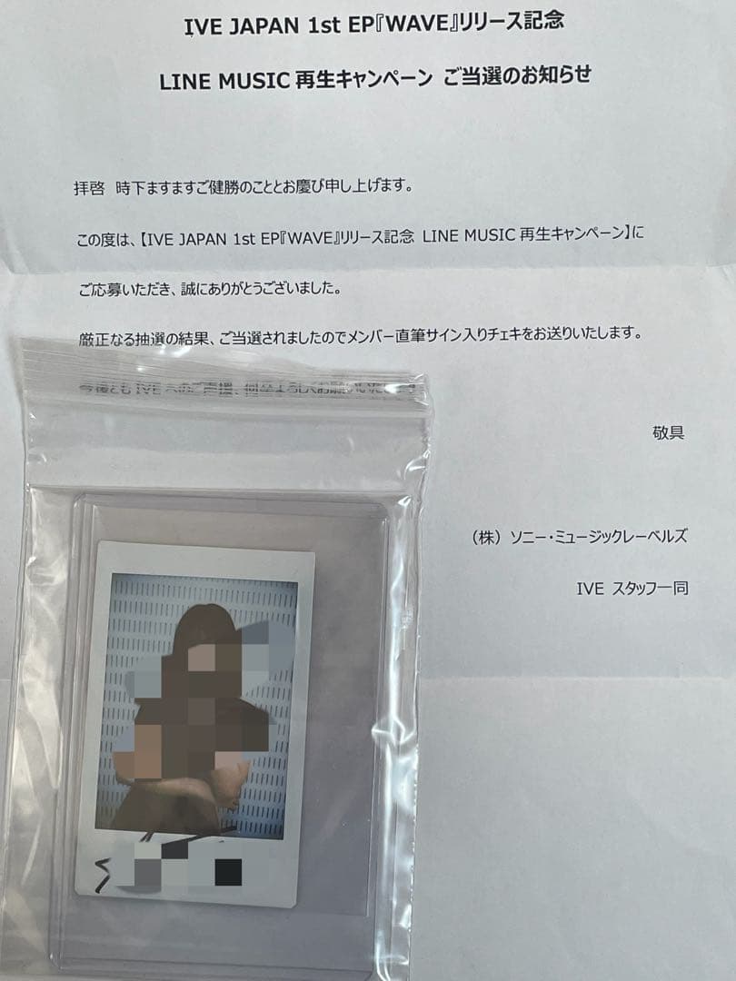 週末限定価格　IVE ユジン　サイン入りポラロイド　当選書あり I'VE MINE 1st EP サイン入りポラロイド 中華 トレカ ユジン - メルカリ