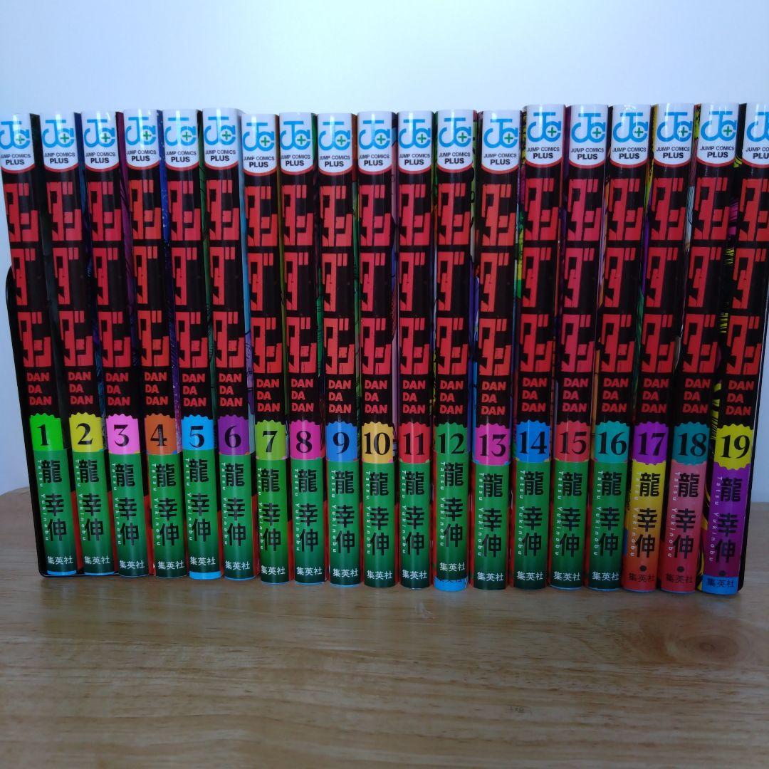 ダンダダン　全19巻　漫画 ダンダダン 19／龍 幸伸 | 集英社 ― SHUEISHA ―