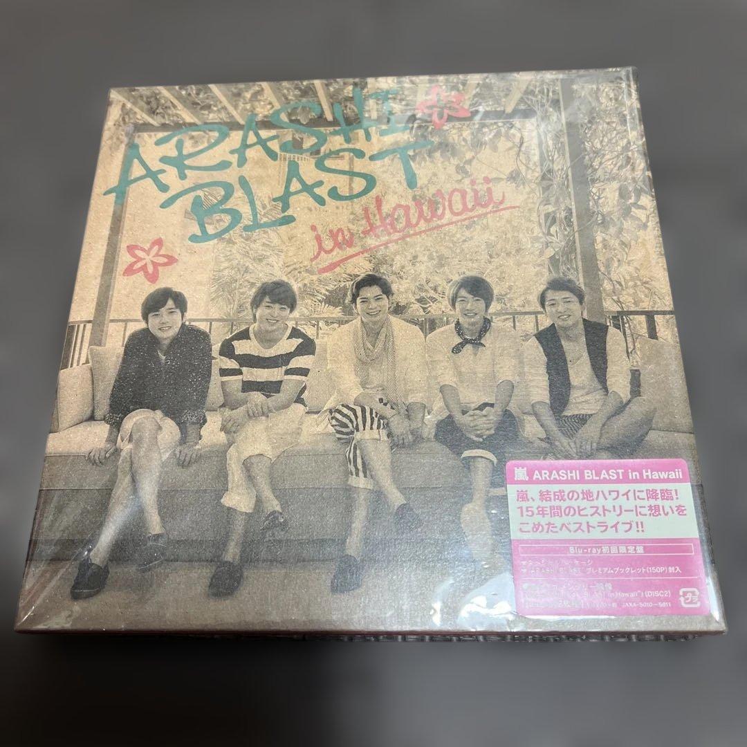 嵐/ARASHI BLAST in Hawaii〈初回限定盤・2枚組〉 - メルカリ
