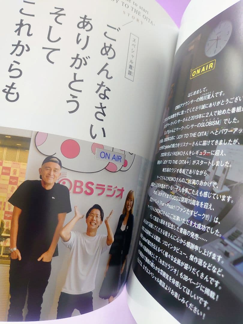 globe KEIKO 直筆サイン色紙 & RADIO JOY TO THE … - メルカリ