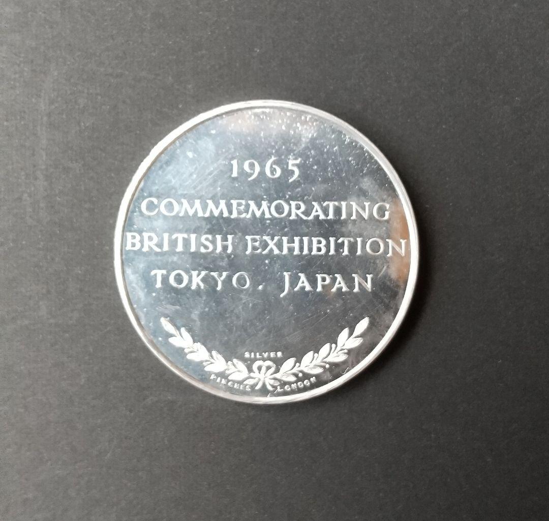 1965年 東京英国博覧会 記念銀製コイン ブリタニアデザイン ケース付き